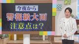 【大雨情報】今年一番の大雨となる可能性 県内は7月1ヶ月分以上の雨が3日間で降る恐れ 米津龍一気象予報士が解説 山梨|TBS NEWS DIG