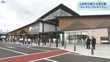 愛称は「おいすた」 岩手・山田町の道の駅が移転プレオープン 新鮮な海産物が自慢|TBS NEWS DIG