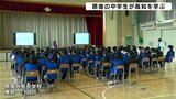 「四万十川に行って魚を捕まえてみたい」東京・原宿の中学生が高知について学ぶ 4月に修学旅行で高知へ | 高知のニュース・天気|KUTV NEWS | KUTVテレビ高知