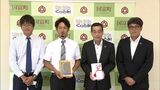 CSR型私募債を活用 国富町の企業が社会福祉協議会に寄付金|TBS NEWS DIG