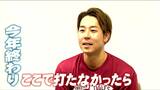 「結果残さないと、マジでテレビの仕事がないっすね」楽天・鈴木大地選手プロ13年目のベテランがぶっちゃけた本音とは サヨナラ打秘話も…【ヒーローインタビュー】|TBS NEWS DIG