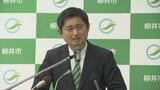 山口県柳井市の新年度当初予算案は181億8200万円 骨格予算でも過去2番目に大きい規模|TBS NEWS DIG