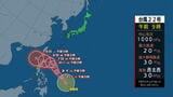 【台風情報】台風22号(インシン)「11月に入って1個目の台風」発生 沖縄県では週の後半にかけて強風・高波となる可能性 今後の情報に注意 tbc気象台|TBS NEWS DIG