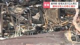 焼け跡から性別不明の2人の遺体 住人の母(70代)と娘(40代)か いずれも連絡とれず 北海道岩内町 | 北海道のニュース|HBC北海道放送