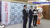 岩手県民に環境保全への関心を深めてもらおうと進めているプロジェクトの売上金の一部を飲料メーカーと生協が寄付 リサイクルや海ごみ対策の普及啓発などに使われる予定 岩手|TBS NEWS DIG