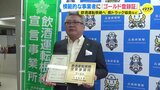 飲酒運転根絶に尽力のトラック事業者にゴールド登録証を交付　広島|TBS NEWS DIG