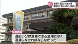 宮崎市が福祉事業所に給付費を過払いしていた問題の訴訟 事業所に5000万円余りの支払いを命ずる判決|TBS NEWS DIG