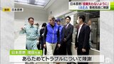 「世界の信頼を失うことがないよう再発防止」日本原燃　IAEA事務局長視察時に陳謝　１か月以内に原子力規制庁へ|TBS NEWS DIG