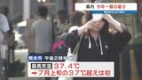 「菊池市で38.2℃」7月上旬に異例の暑さ　熊本市も37℃超　あすも熱中症に警戒　|　熊本のニュース｜RKK NEWS｜RKK熊本放送