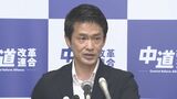 【速報】中道 皇室典範改正案に賛成へ |TBS NEWS DIG