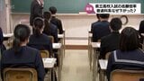 宮崎県立高校志願倍率 ほとんどの高校普通科が1倍下回る 低くなっている理由は・・・ | MRTニュース | MRT宮崎放送