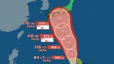 台風10号が発生 週明けに日本列島を直撃か 強い勢力で西~東日本に上陸の可能性【雨風シミュレーション】 | 大分のニュース|OBS NEWS|大分放送