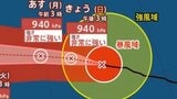 【台風13号（ドルフィン）】最大瞬間風速65 m/s、中心気圧940 hPa　非常に強い勢力で北西へ、今後の進路は？雨・風シミュレーション【気象庁1日午後3時45分発表】|TBS NEWS DIG
