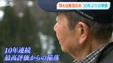 「一番心配していたことが起きてしまった…」10年連続“最高評価” 上越産コシヒカリが“陥落” コメの食味ランキング|TBS NEWS DIG