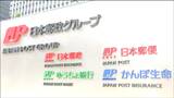 日本郵便「不適切点呼」などで運送事業許可の取り消し処分へ 東北支社管内も対応検討「一部外部委託も」 宮城 | 宮城のニュース│tbc NEWS│tbc東北放送