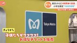 「乗り放題100円切符」「ナゲット半額」名物チェーンは“大盛り無料”「値上げに負けない」お得なサービスが続々|TBS NEWS DIG