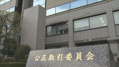 アップルとグーグルで「十分な競争が行われていない」　アプリストアなど寡占状態　公正取引委員会| TBS CROSS DIG with Bloomberg