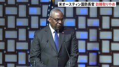 尹大統領「非常戒厳」めぐる混乱受けて　米国防長官が韓国訪問を見送り| TBS CROSS DIG with Bloomberg