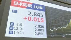 長期金利また上昇 一時2.85%　市場の“高市ショック”の受け止めに経済財政担当大臣は「誤解」と釈明| TBS CROSS DIG with Bloomberg