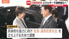 日韓首脳会談始まる 李在明大統領の地元・安東で　国際情勢めぐり両国の連携深めたい考え エネルギー安全保障強化に向けた文書発表の方針| TBS CROSS DIG with Bloomberg