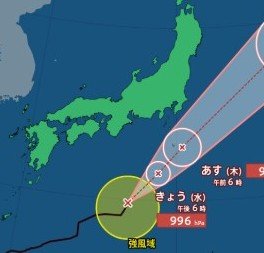 【台風情報】台風26号（スリゲ）日本の南を東北東へ進む　1日（木）には青ヶ島の北東に　関東地方をかすめるように北上（30日午前6時45分・気象庁発表）【10月5日までの雨風シミュレーション】　|　SBC NEWS | 長野のニュース | SBC信越放送