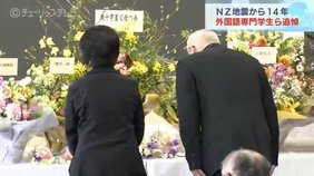 ニュージーランド地震から14年　「14年経とうがこの日は一番私にとって辛い一日です」富山|TBS NEWS DIG