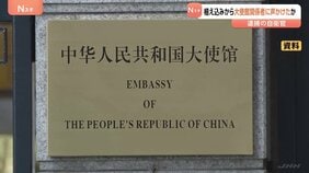 植え込みに隠れ大使館関係者に自ら声かけたか 中国大使館侵入容疑で逮捕の陸上自衛官の男 警視庁公安部が陸自えびの駐屯地など家宅捜索|TBS NEWS DIG