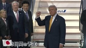 トランプ大統領来日 厳戒態勢の都心…天皇陛下を指さし「グレイトマン」と繰り返す場面も 28日に高市総理と会談へ「とてもうまく行くだろう」【news23】|TBS NEWS DIG