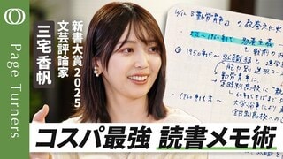 【三宅香帆の読書メモを公開】神アプリと手書きノートの二刀流／５色の色鉛筆で線を引きまくれ／三宅が1ヶ月で読んだ本20冊の書評【Page Turners】| TBS CROSS DIG with Bloomberg