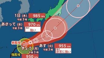 【台風情報】最大瞬間風速70m/s・中心気圧945hPa...非常に強い「台風26号(スリゲ)」本州に影響の可能性…10月8日までの雨風シミュレーションには日本付近に別の「あやしい渦」も【気象庁28日03時45分発表】　|　岡山・香川のニュース | 天気 | RSK山陽放送