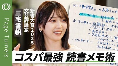 【三宅香帆の読書メモを公開】神アプリと手書きノートの二刀流／５色の色鉛筆で線を引きまくれ／三宅が1ヶ月で読んだ本20冊の書評【Page Turners】| TBS CROSS DIG with Bloomberg