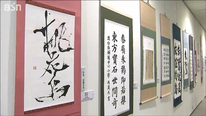 佐渡のトキを「書道」「絵画」「写真」で表現 日中の子どもたちによる