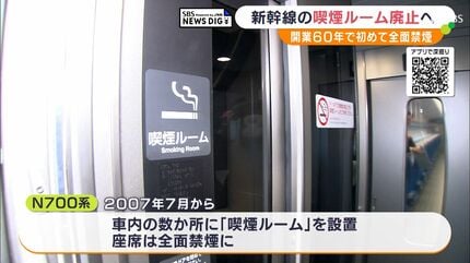 開業当初は全席喫煙可能でした！東海道新幹線の喫煙ルームが2024年春で