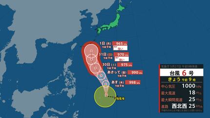 台風情報】台風6号（チャンミー）が発生 勢力を強めながら北上に進む