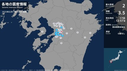 熊本県で最大震度2の地震 熊本県・熊本西区、熊本南区、宇土市、宇城市