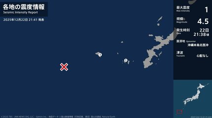 震度1 沖縄本島北西沖 2025年12月22日21:38ごろ 地震詳細 | 山口の