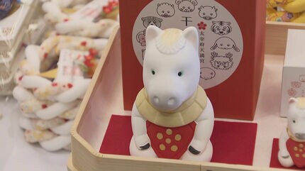たくさんの幸せが訪れますように」太宰府天満宮で新年に向けた縁起物の