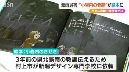 絵本で伝える「復興や集落の人のあたたかさ」豪雨災害で1人も犠牲者を