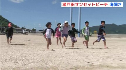 冷たくて気持ちいい」海開きで子どもたちの歓声響く 瀬戸田サンセット