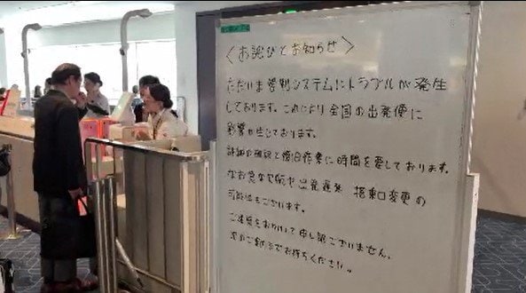 羽田空港の管制システム「トラブル」発生…松本空港を発着する便にも遅れ…福岡から松本に到着する便は1時間半遅れで出発…他の便にも遅れが出る見込み　|　SBC NEWS | 長野のニュース | SBC信越放送