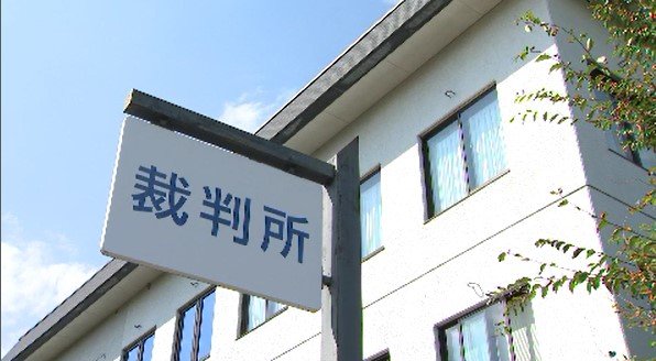 「自分はだまされた」覚せい剤取締法違反などの罪に問われる　白馬村の自営業の男　初公判で起訴内容を否認　|　SBC NEWS | 長野のニュース | SBC信越放送