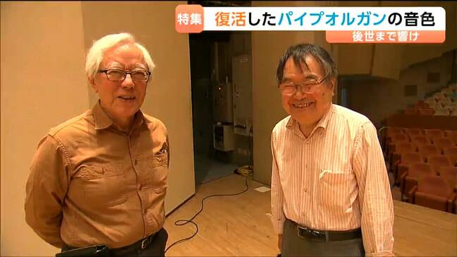 【後編】80歳の職人と86歳の奏者『後世まで末永く響き続けてほしい』2人の思いが詰まったパイプオルガン修繕…そして演奏会へ|TBS NEWS DIG