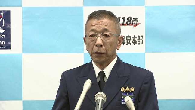第三管区海上保安本部　福本拓也新本部長が就任会見|TBS NEWS DIG