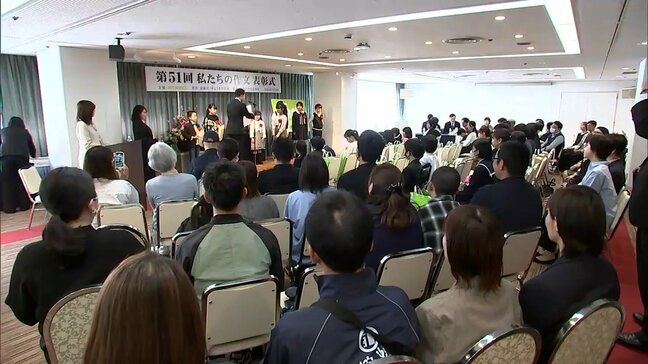 MRTラジオ「私たちの作文」 優秀作品を表彰|TBS NEWS DIG