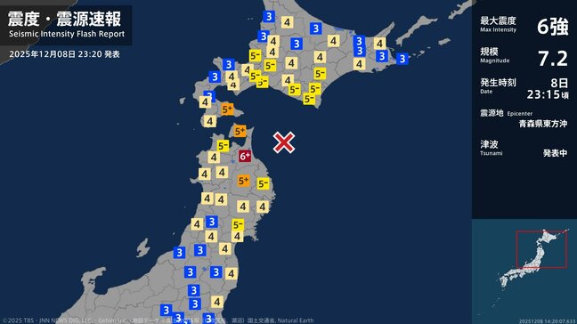 【速報】青森県で最大震度6強の強い地震 津波警報発表|TBS NEWS DIG