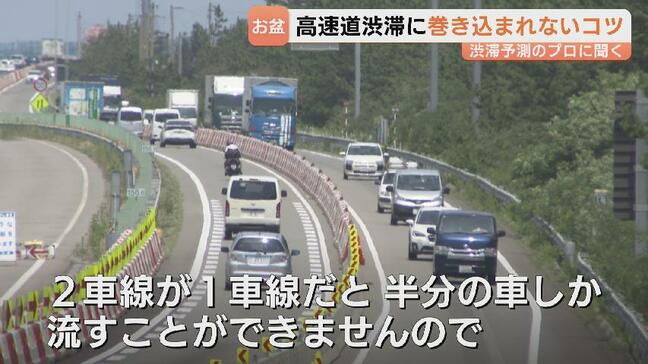 北陸道渋滞ピークは8月15日…手取川橋工事で最大10km見込み　NEXCO中日本“渋滞予測のプロ”に聞く　う回路やファスナー合流呼びかけも|TBS NEWS DIG