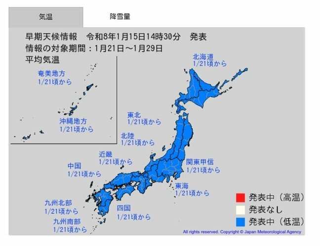 【早期天候情報】全国で“10年に1度レベル”の「かなりの低温」の見込み 日本海側は大雪にも注意を 21日頃から 気象庁が注意呼びかけ|TBS NEWS DIG