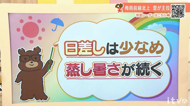 30日（火）の日中は日差し少なめ　蒸し暑さ続く　愛媛|TBS NEWS DIG