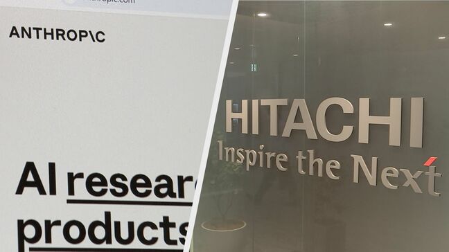 日立に「ミュトス」のアクセス権付与へ 社会インフラ対するサイバー攻撃対応強化|TBS NEWS DIG