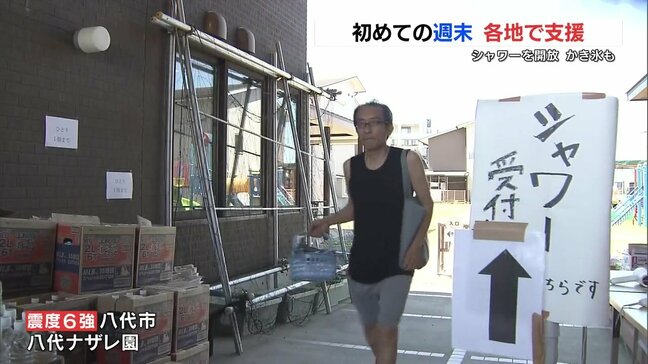 熊本地震の発生から初めての週末 シャワーのお礼に かき氷で“ありがとう”|TBS NEWS DIG